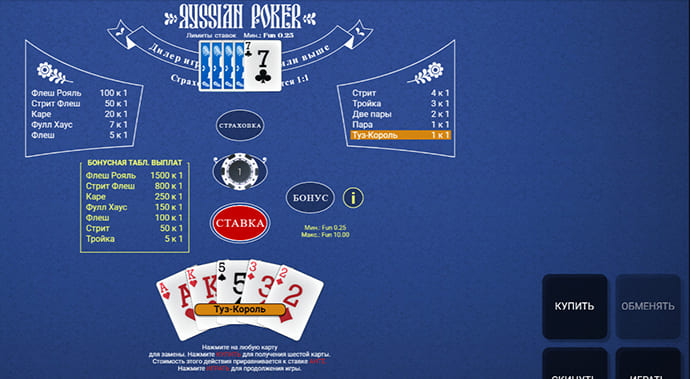 Играть Русский покер онлайн